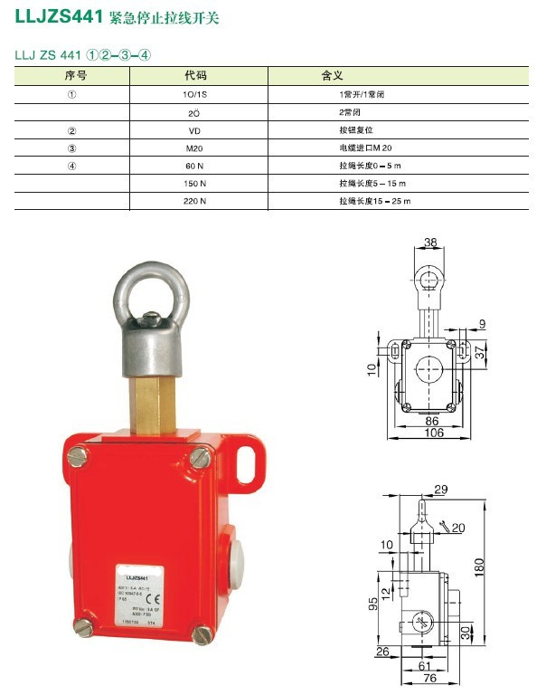 HFKLT2-S1雙向拉繩開關電壓380V