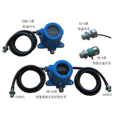 LK-I皮帶打滑測速開關技術參數(shù)