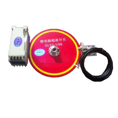 光電檢測縱向撕裂保護裝置JYBGDZL-Z-A